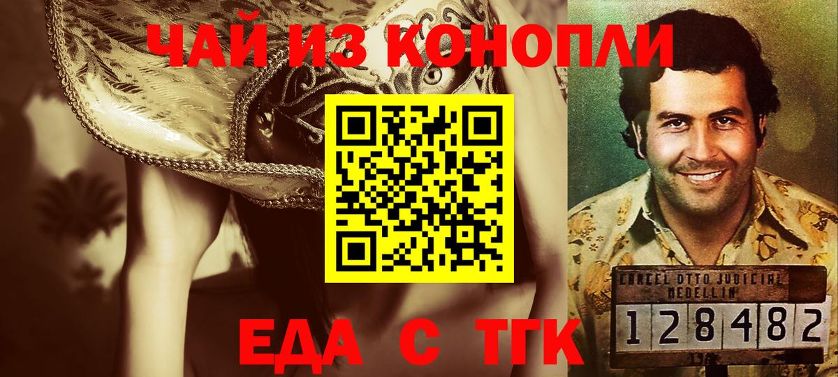 Canna-Cookies конопля  Вход с VPN  Кимры 