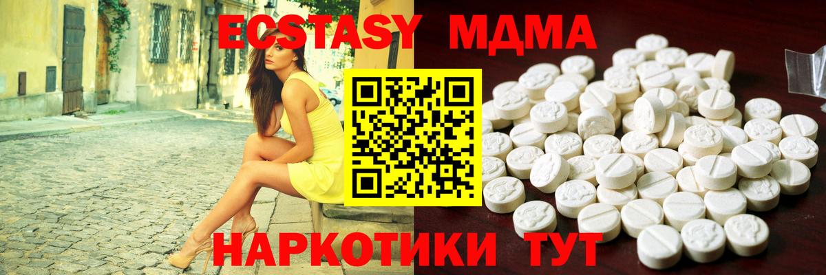 ЭКСТАЗИ Punisher  Вход с VPN  Кимры  Экстази 250 мг 