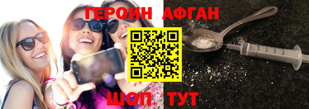 Героин герыч Кимры