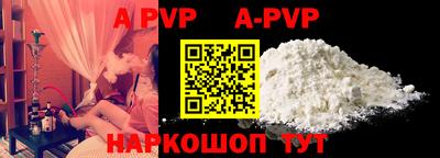 ALPHA PVP Бийск