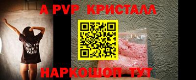 ALPHA PVP Бийск