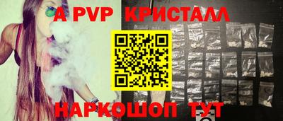 ALPHA PVP Бийск
