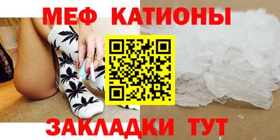 меф VHQ Беслан
