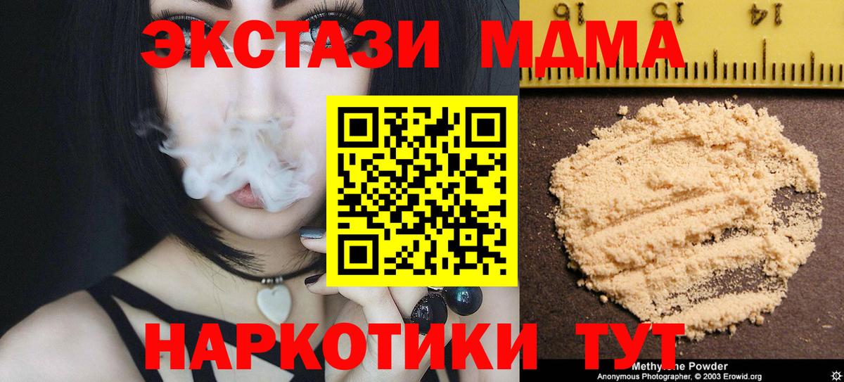МДМА Molly Кимры