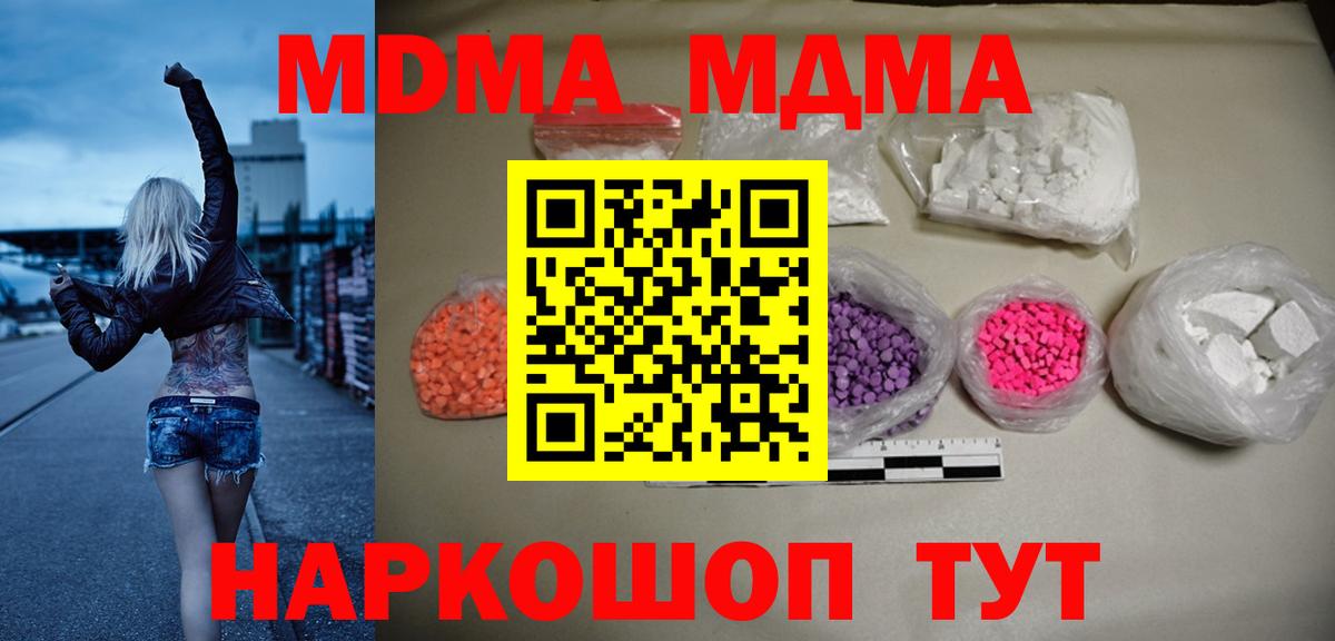 Кимры  МДМА кристаллы  Вход с VPN 
