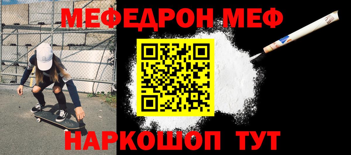 Мефедрон мука  Меф кристаллы  где купить наркотик  Меф  Вход с VPN  Кимры 