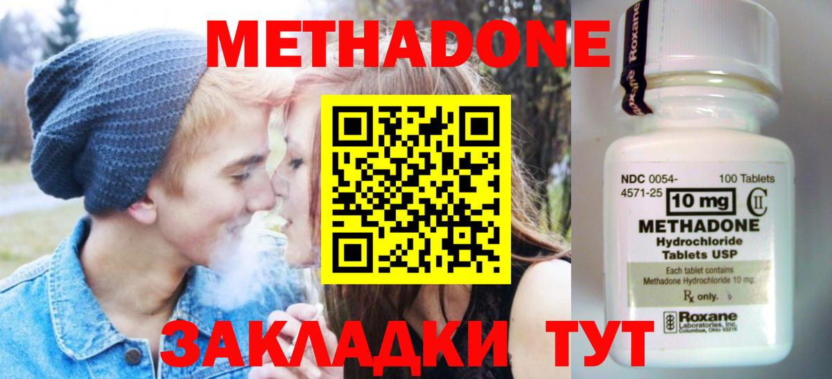 Метадон мёд  Метадон methadone  площадка клад  Кимры  Вход с VPN 