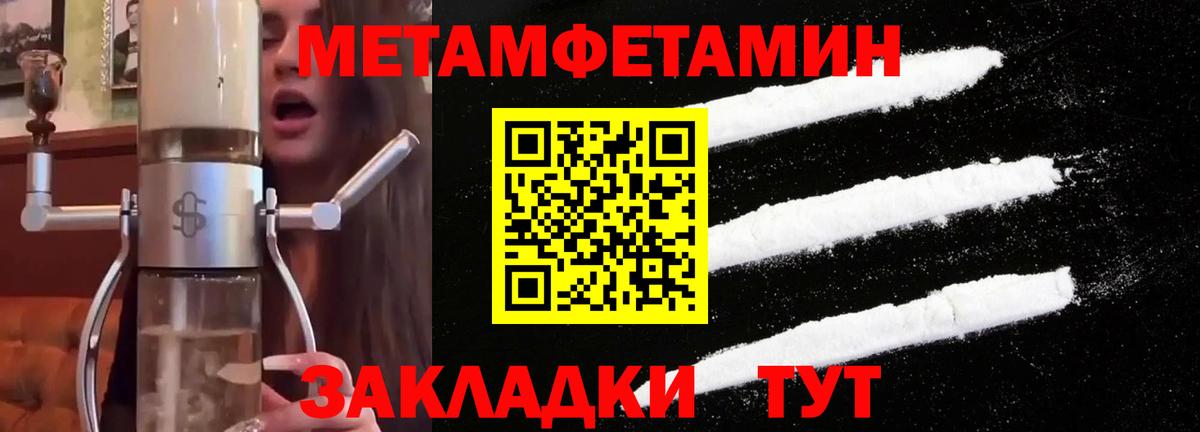 МЕТАМФЕТАМИН Декстрометамфетамин 99.9%  МЕТАМФЕТАМИН Декстрометамфетамин 99.9%  Вход с VPN  Кимры 