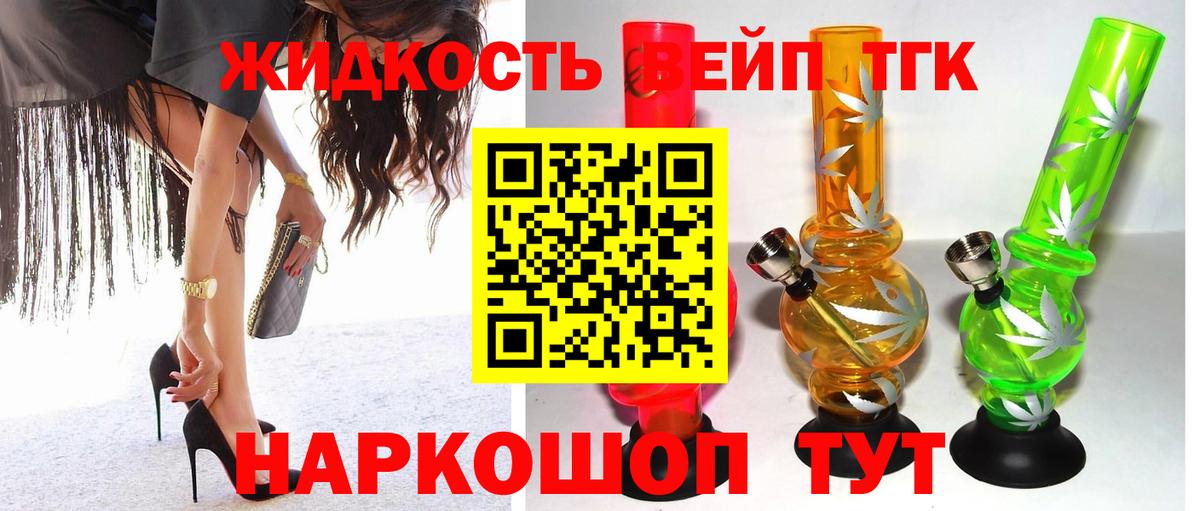 Дистиллят ТГК гашишное масло Кимры
