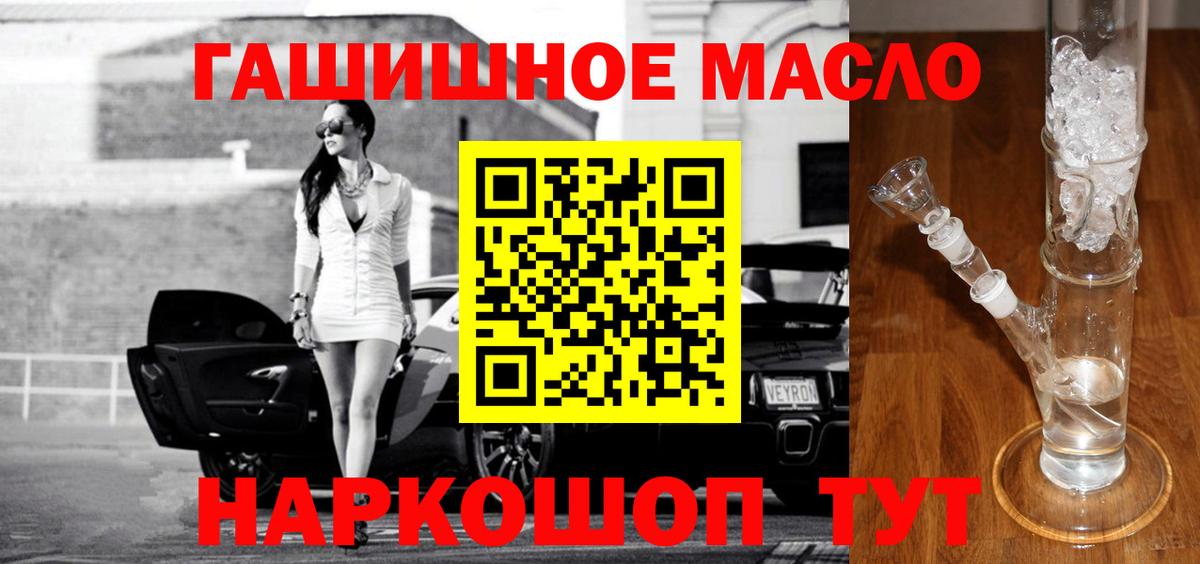 Кимры  ТГК гашишное масло  Дистиллят ТГК Wax  Вход с VPN 